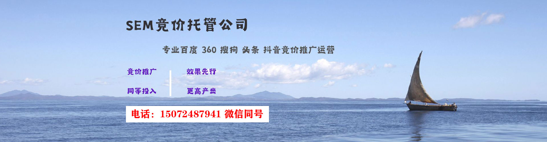 石碇sem服务
