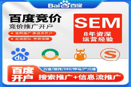 旅游行业SEM服务托管的优化实践案例