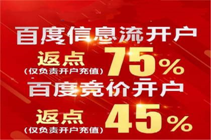 开户返点收益最大化：案例解析