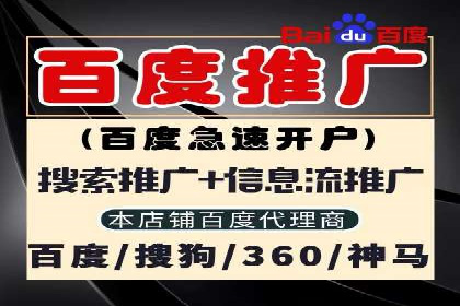 开户百度信息流，案例教你轻松入门